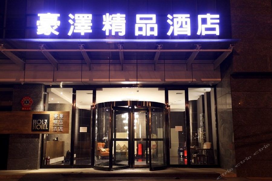 Holz Hotel Shenyang Eksteriør bilde